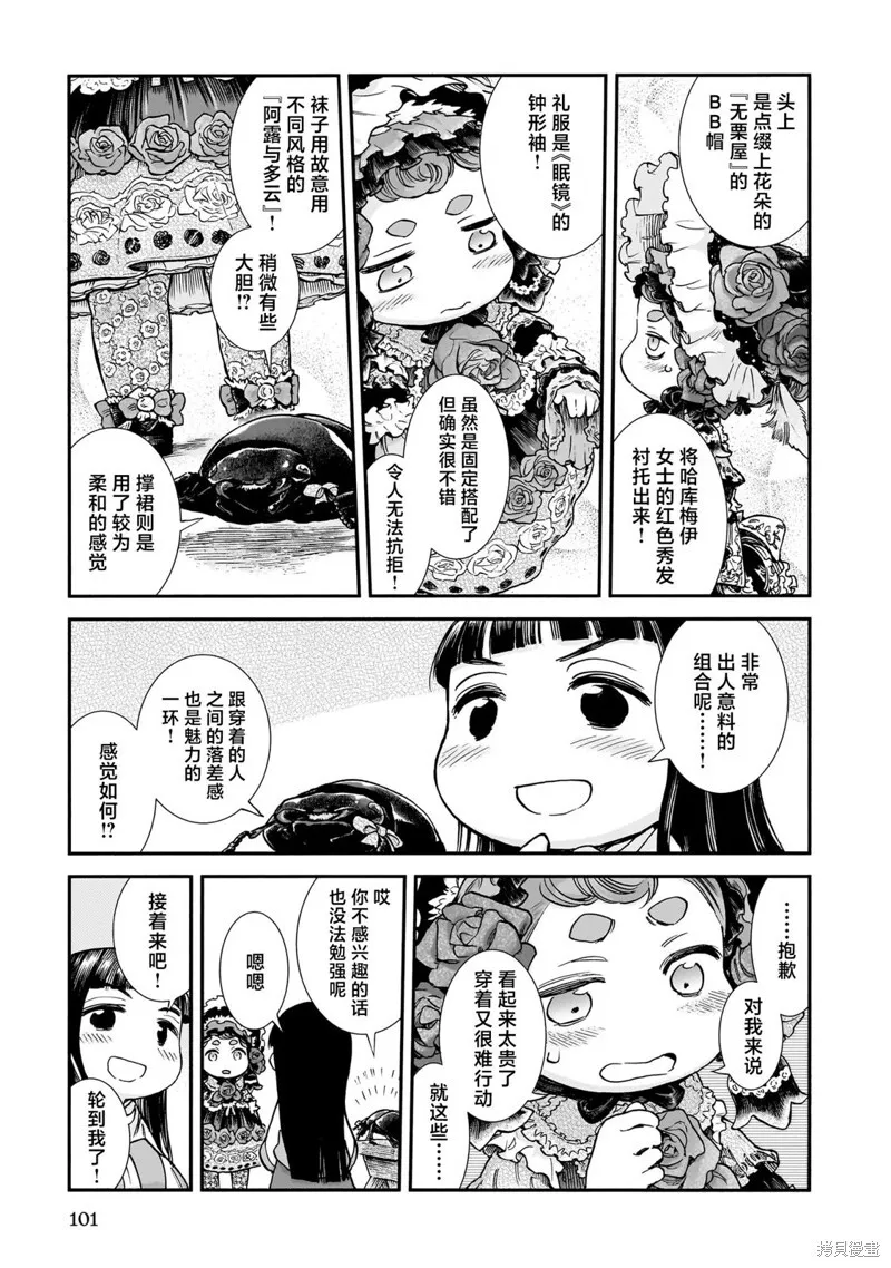 第95话 第9页