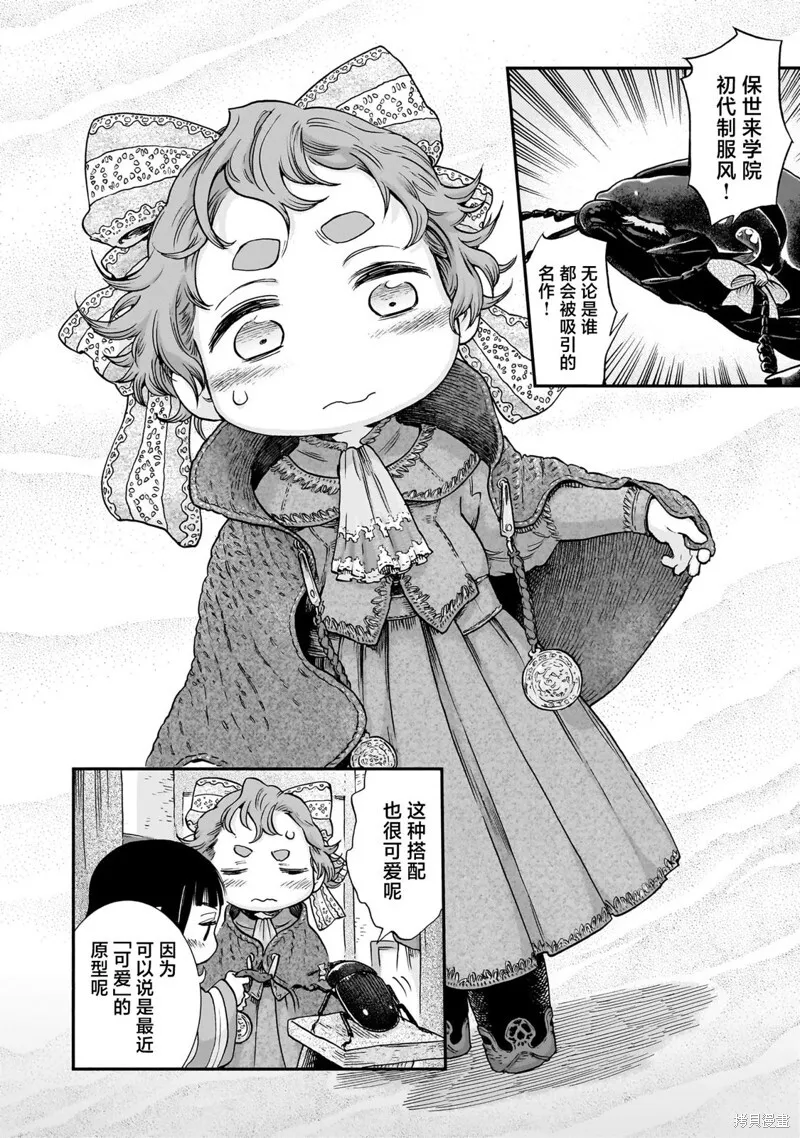 第95话 第10页