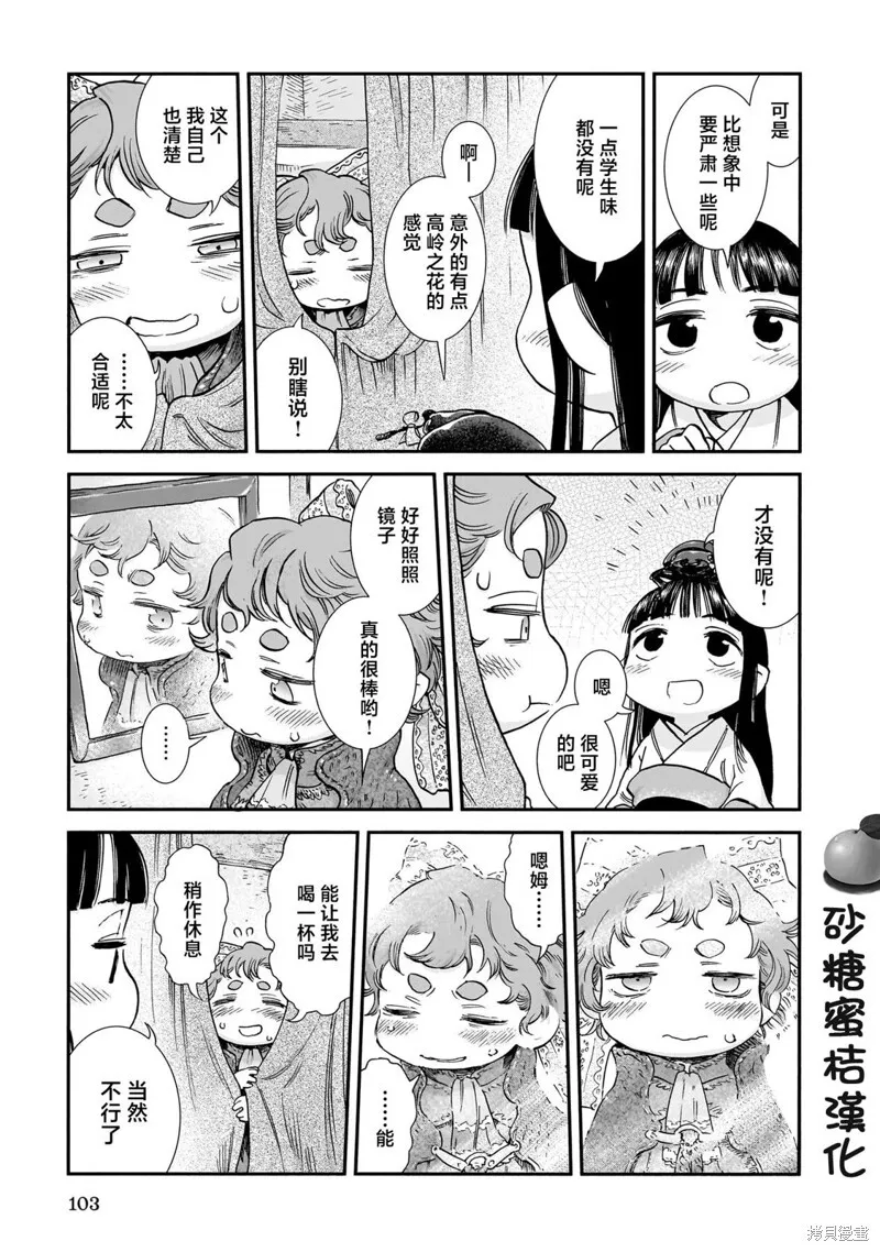 第95话 第11页