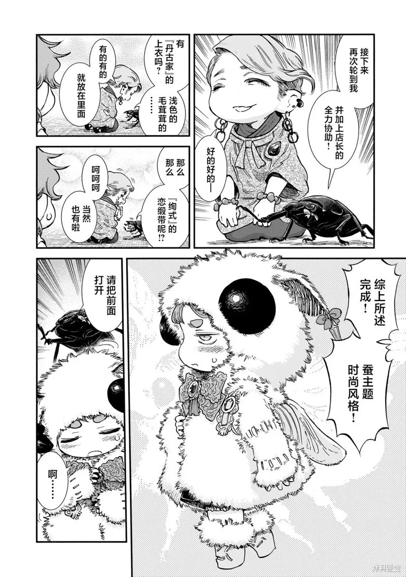 第95话 第12页