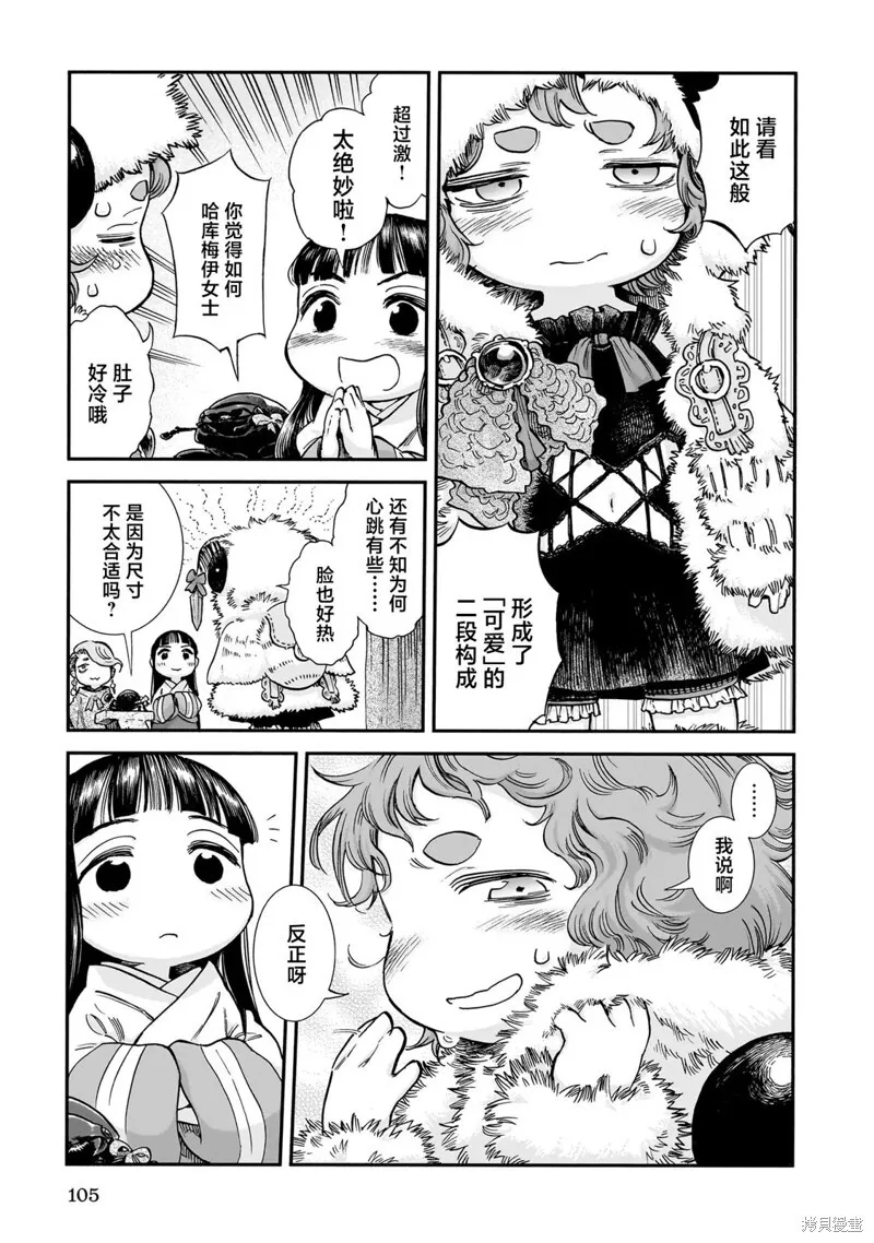 第95话 第13页