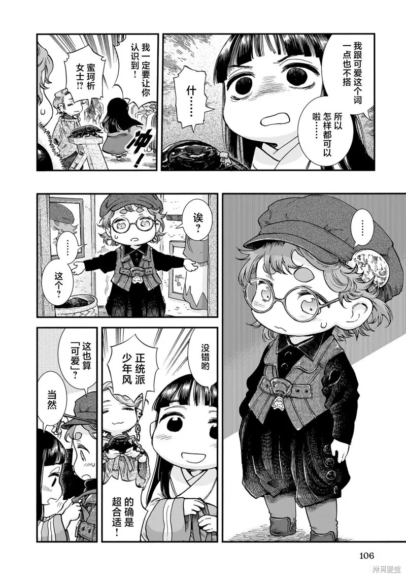 第95话 第14页