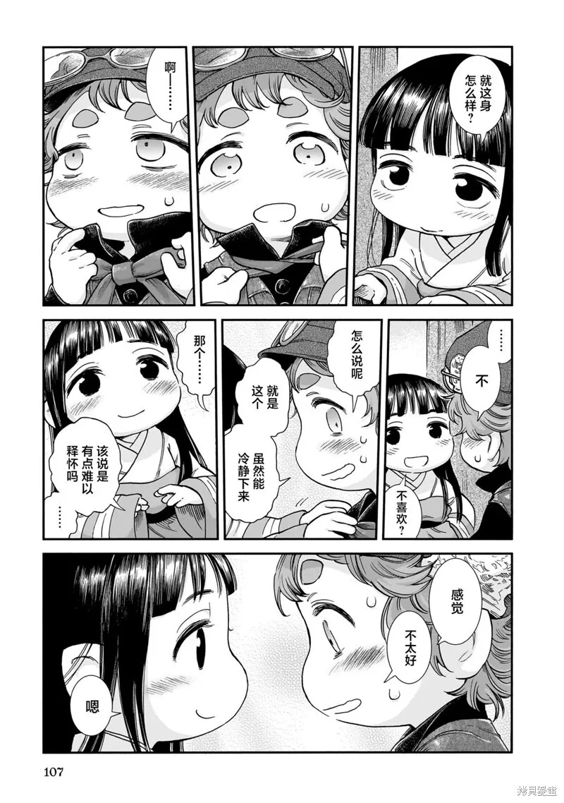 第95话 第15页