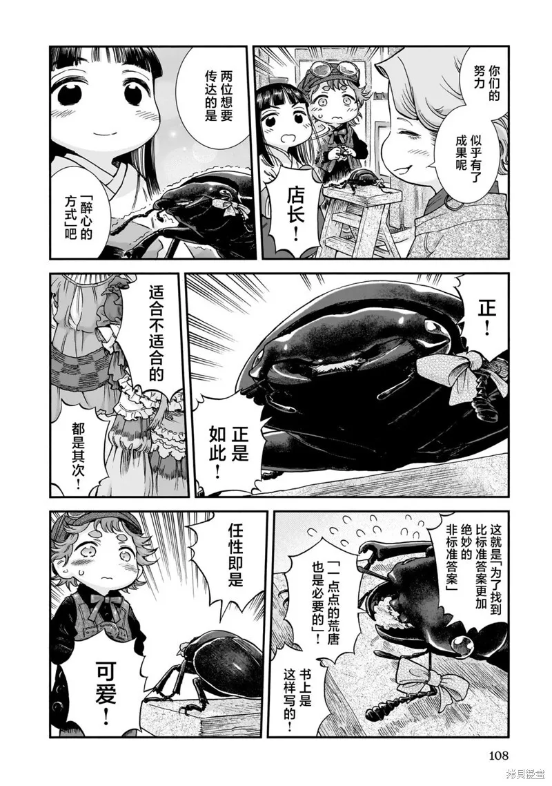 第95话 第16页