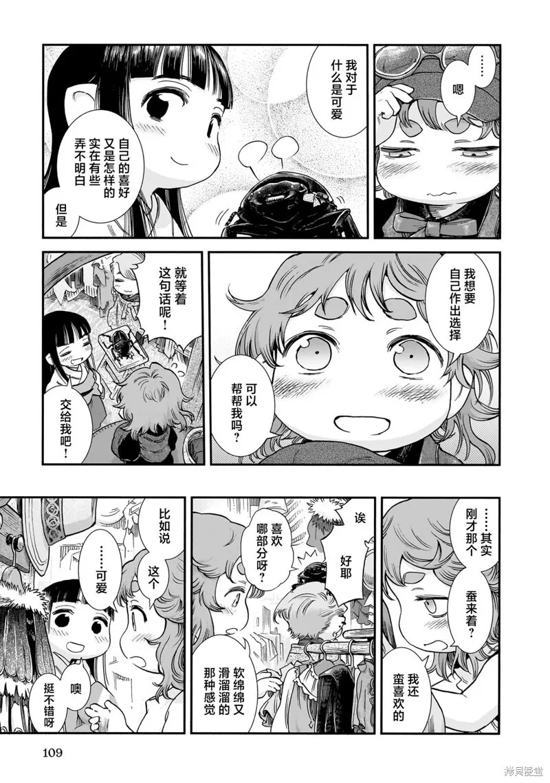 第95话 第17页