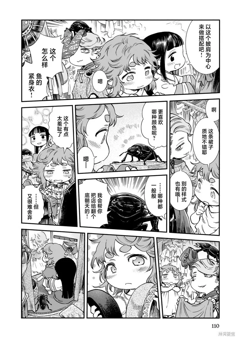 第95话 第18页
