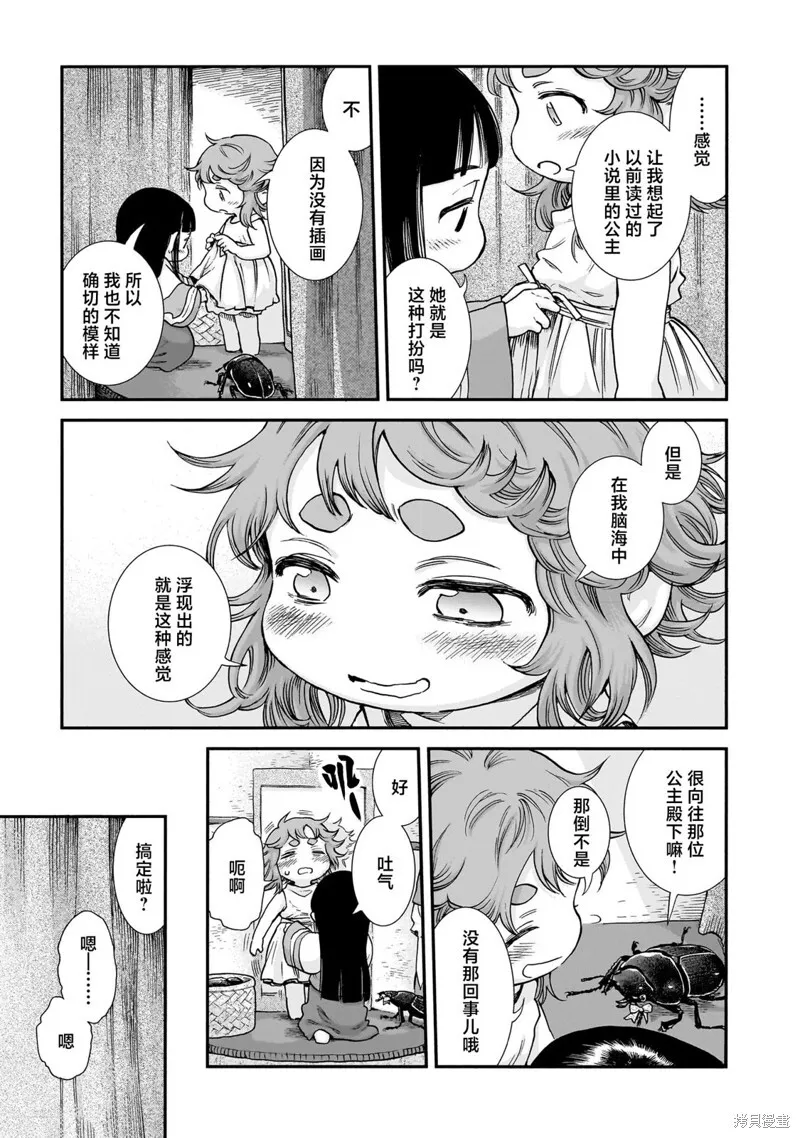 第95话 第19页