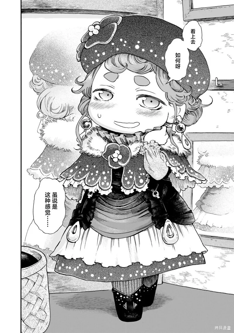 第95话 第20页