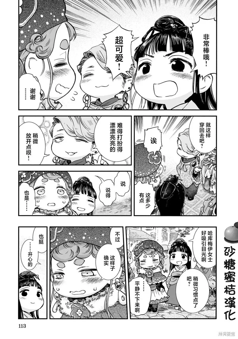 第95话 第21页