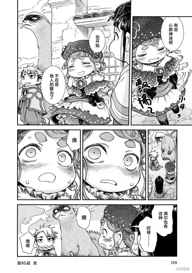 第95话 第22页