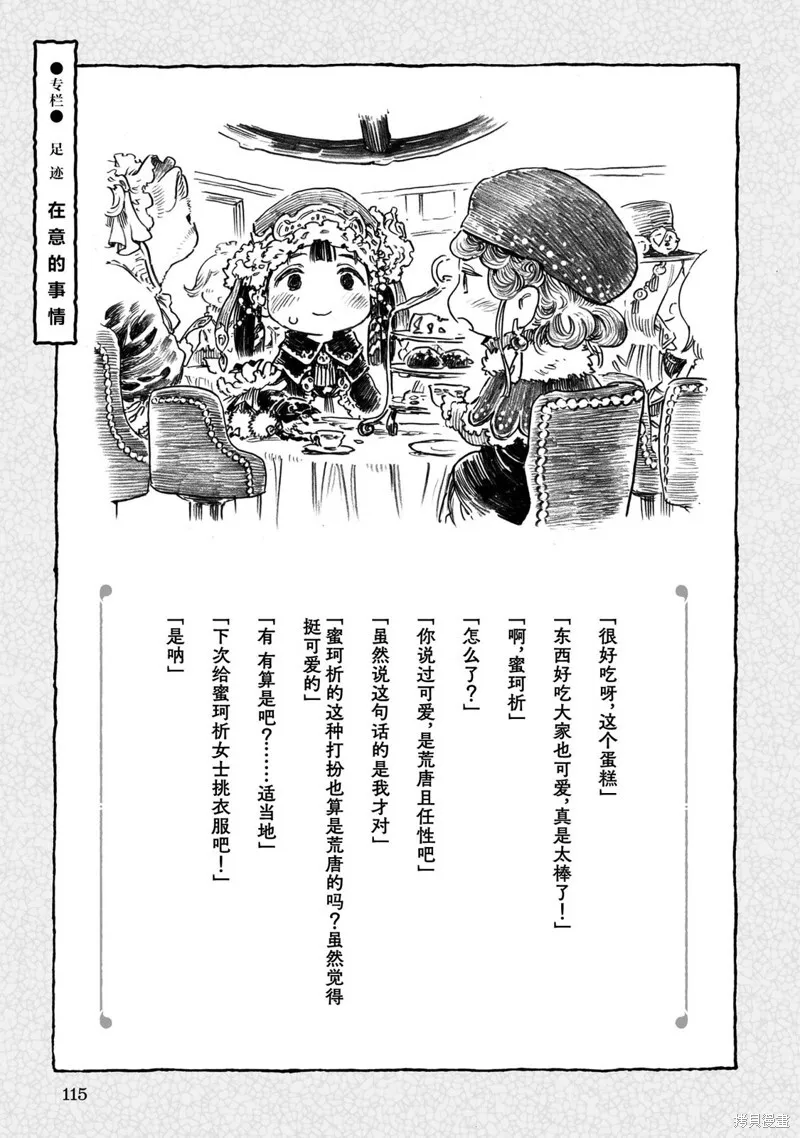 第95话 第23页