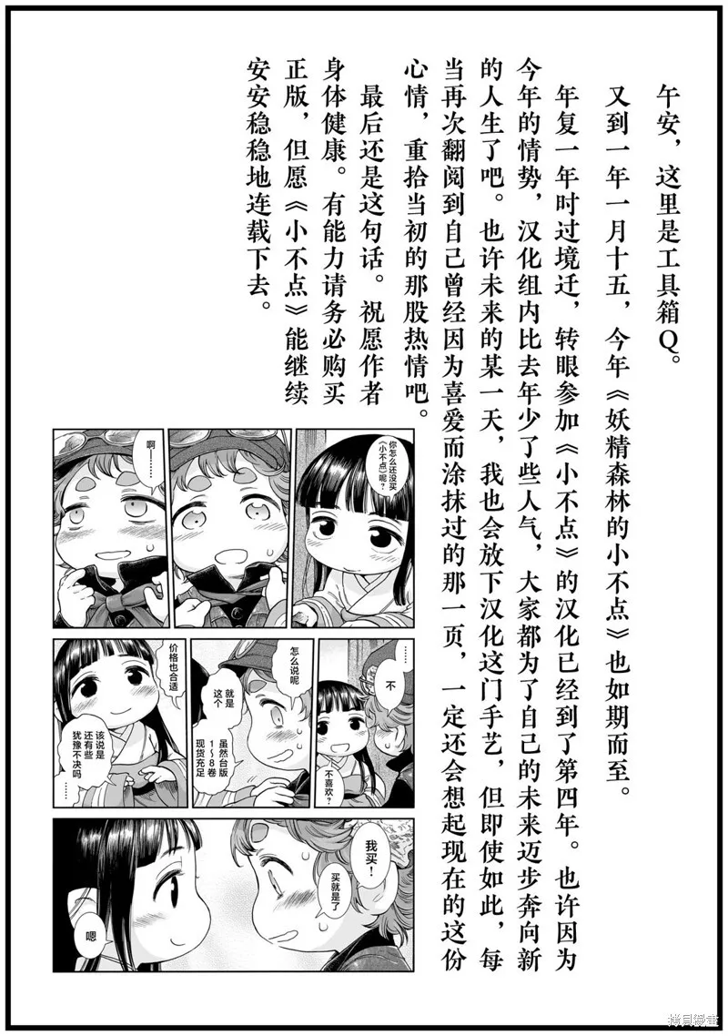 第95话 第24页