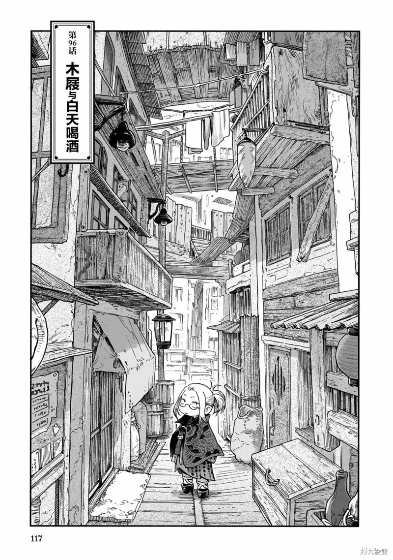 第96话 第1页