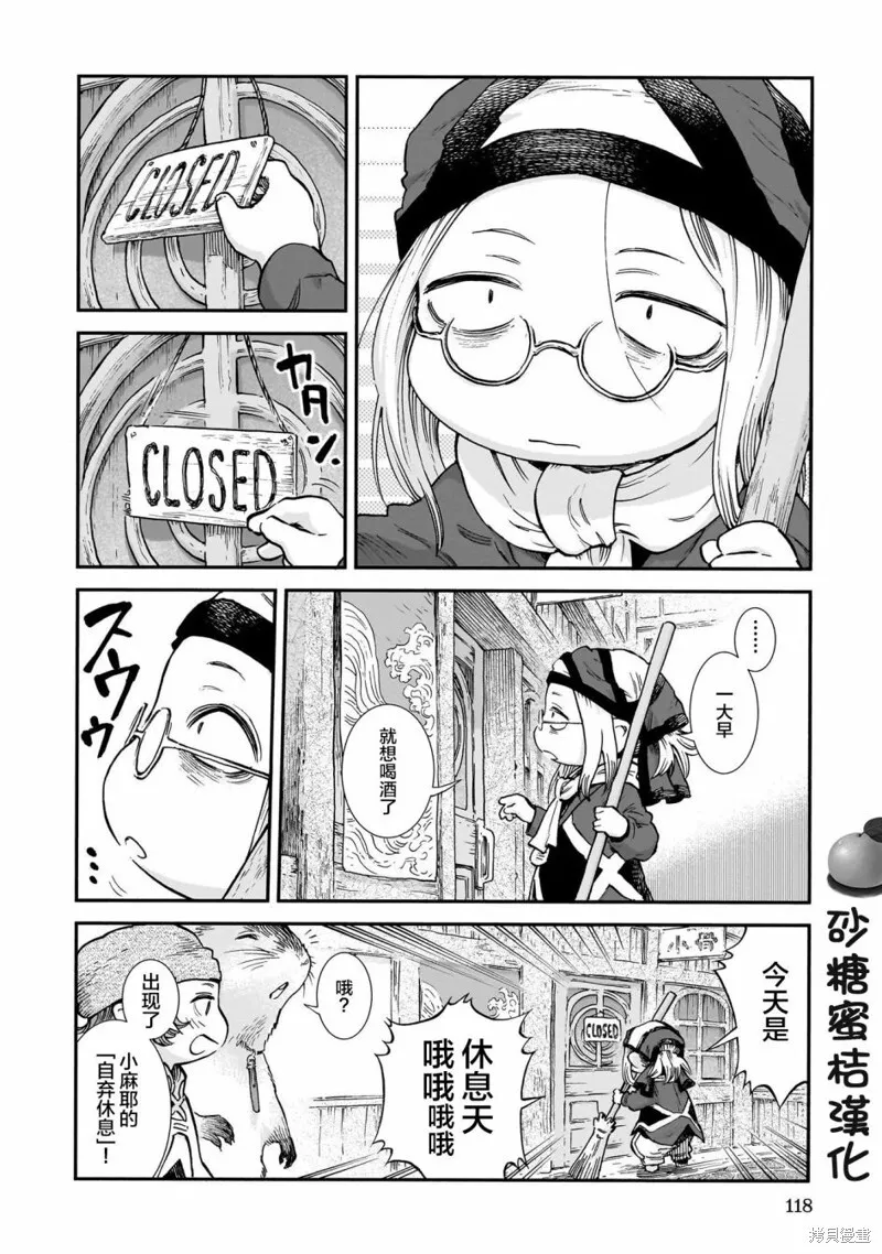第96话 第2页