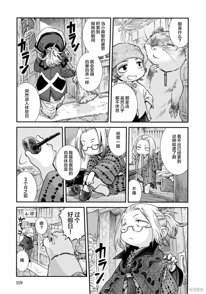 第96话 第3页