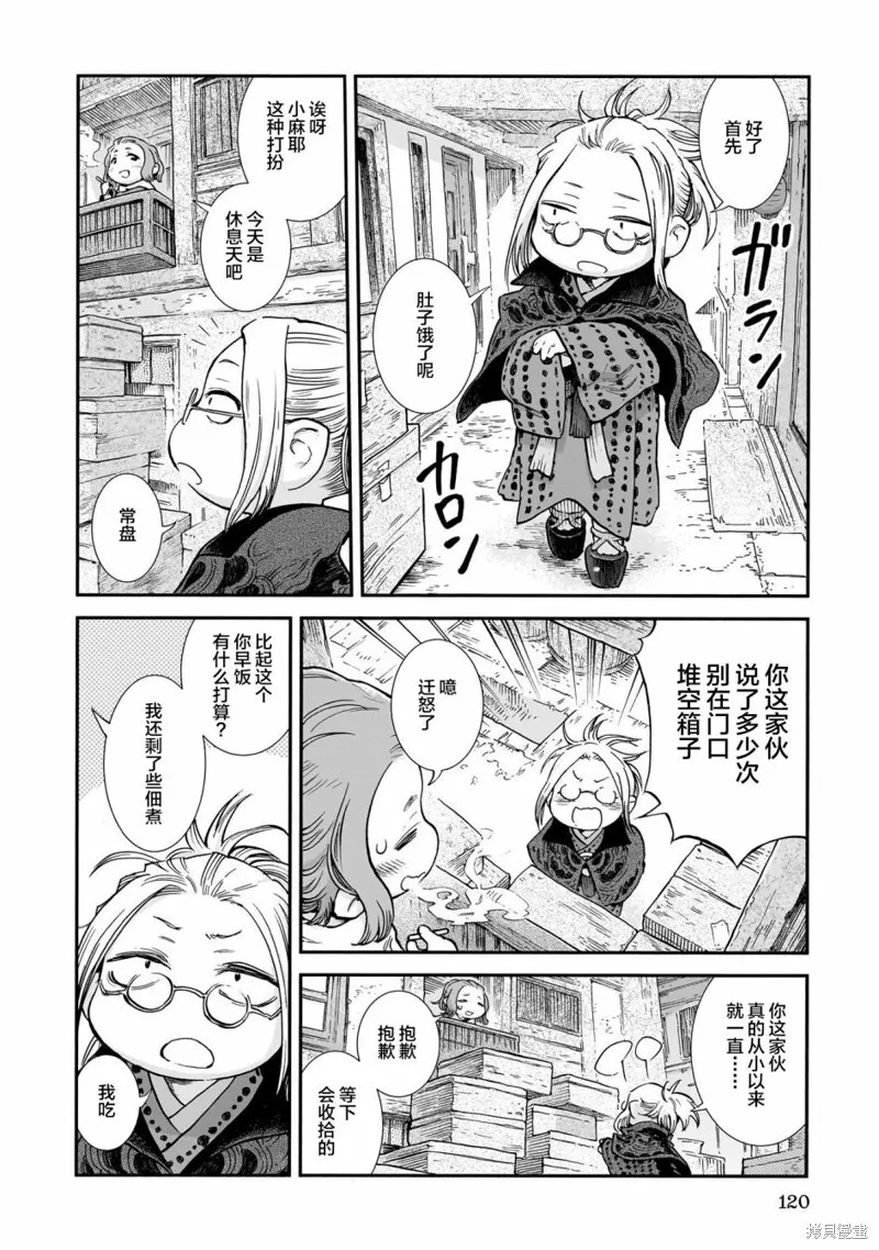 第96话 第4页