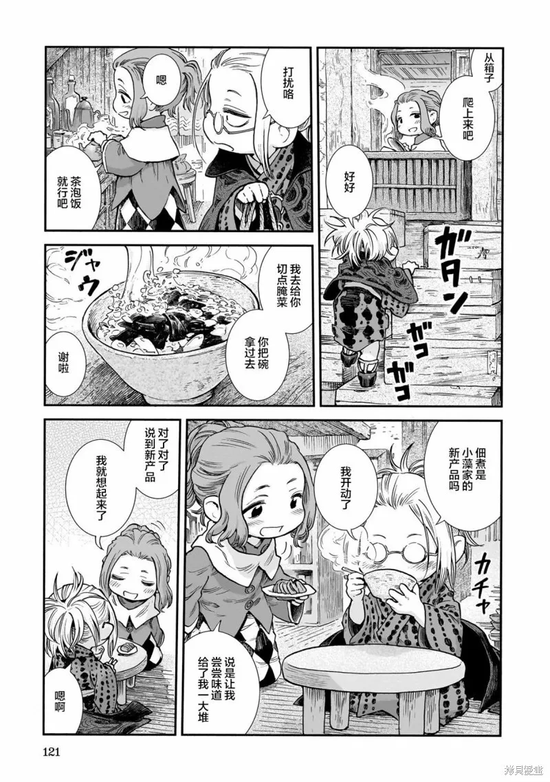第96话 第5页