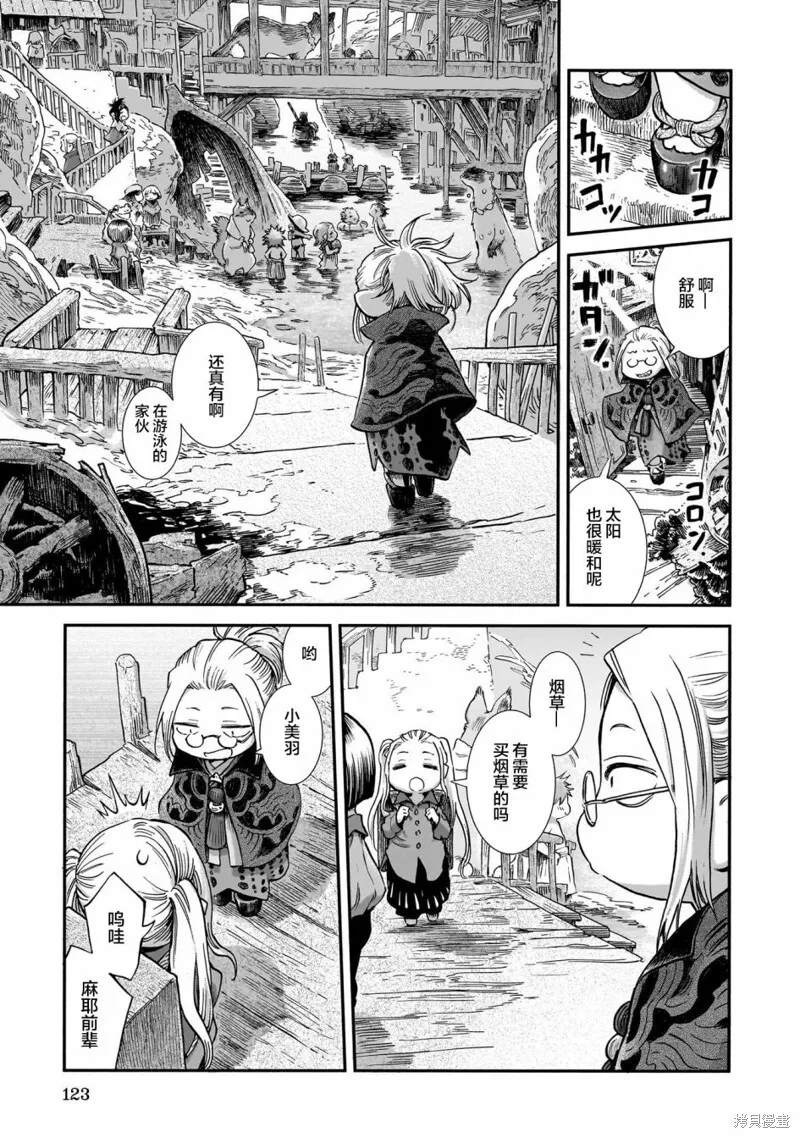 第96话 第7页