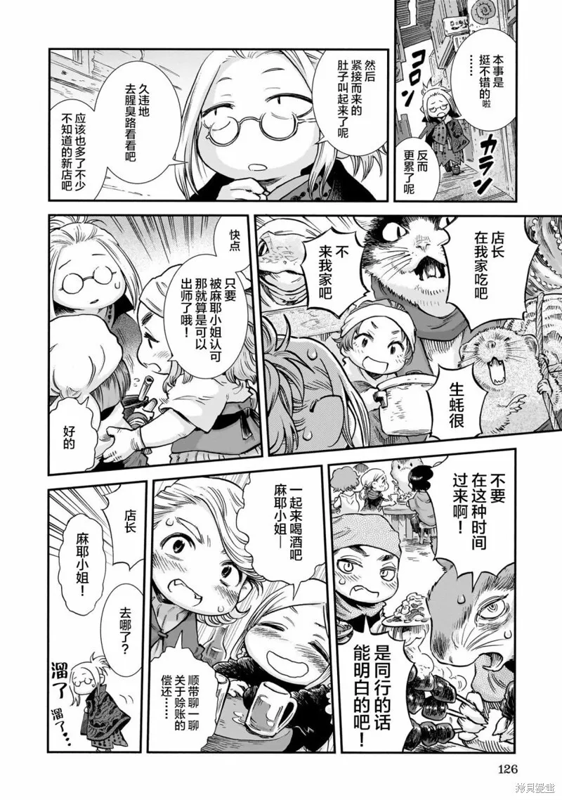 第96话 第10页