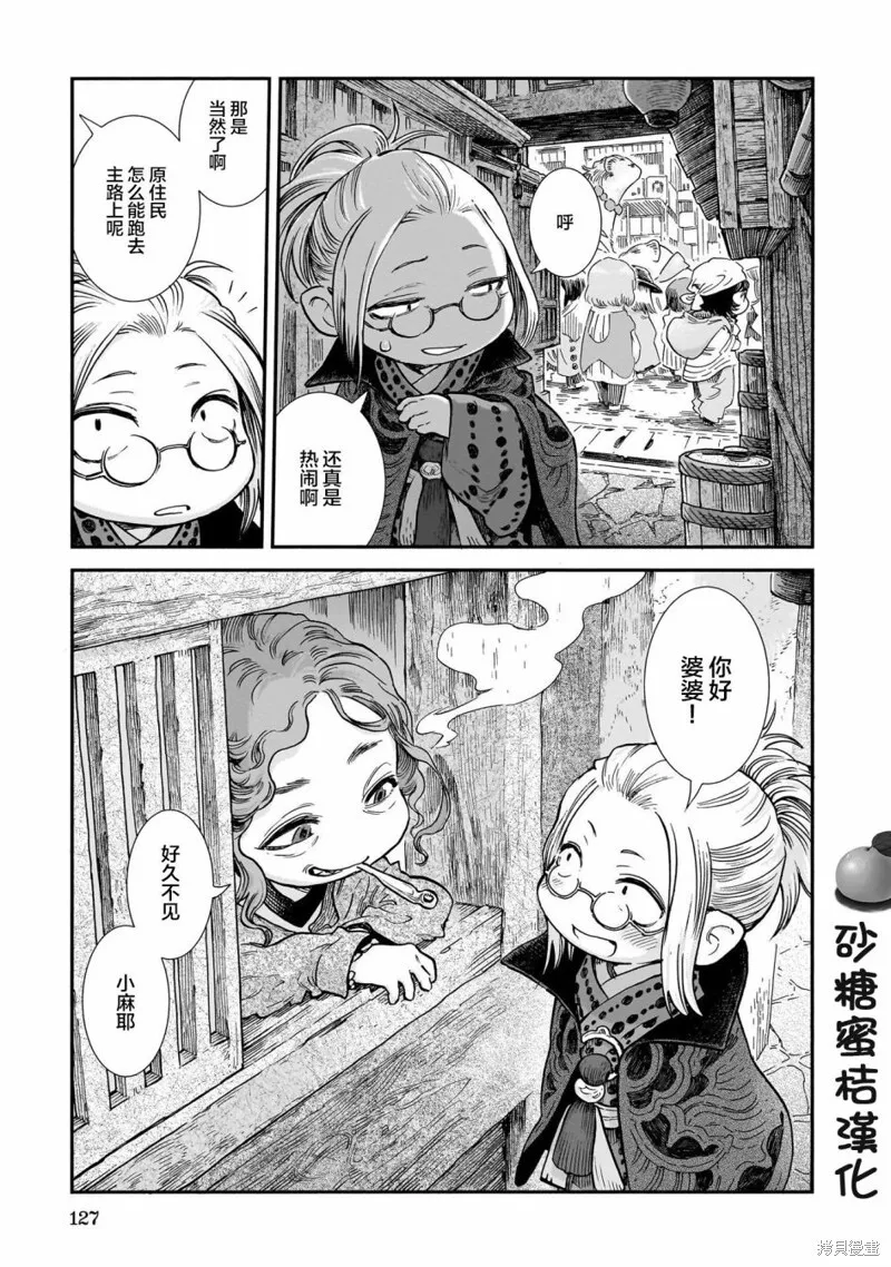 第96话 第11页