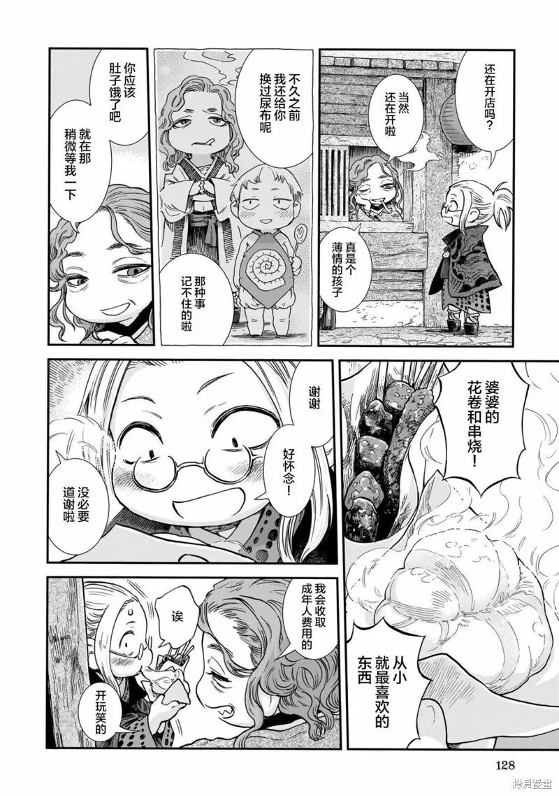 第96话 第12页