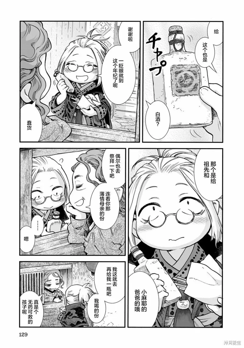 第96话 第13页
