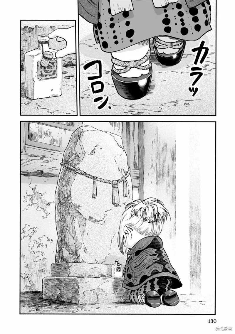 第96话 第14页