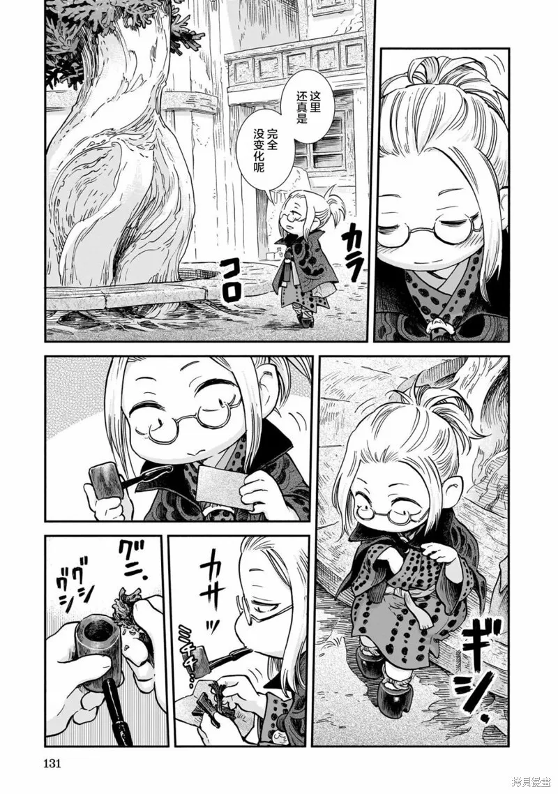 第96话 第15页