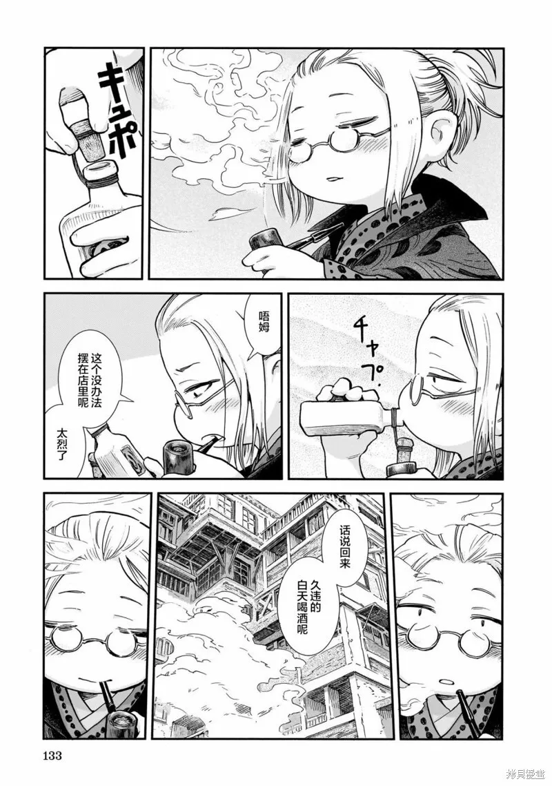 第96话 第17页