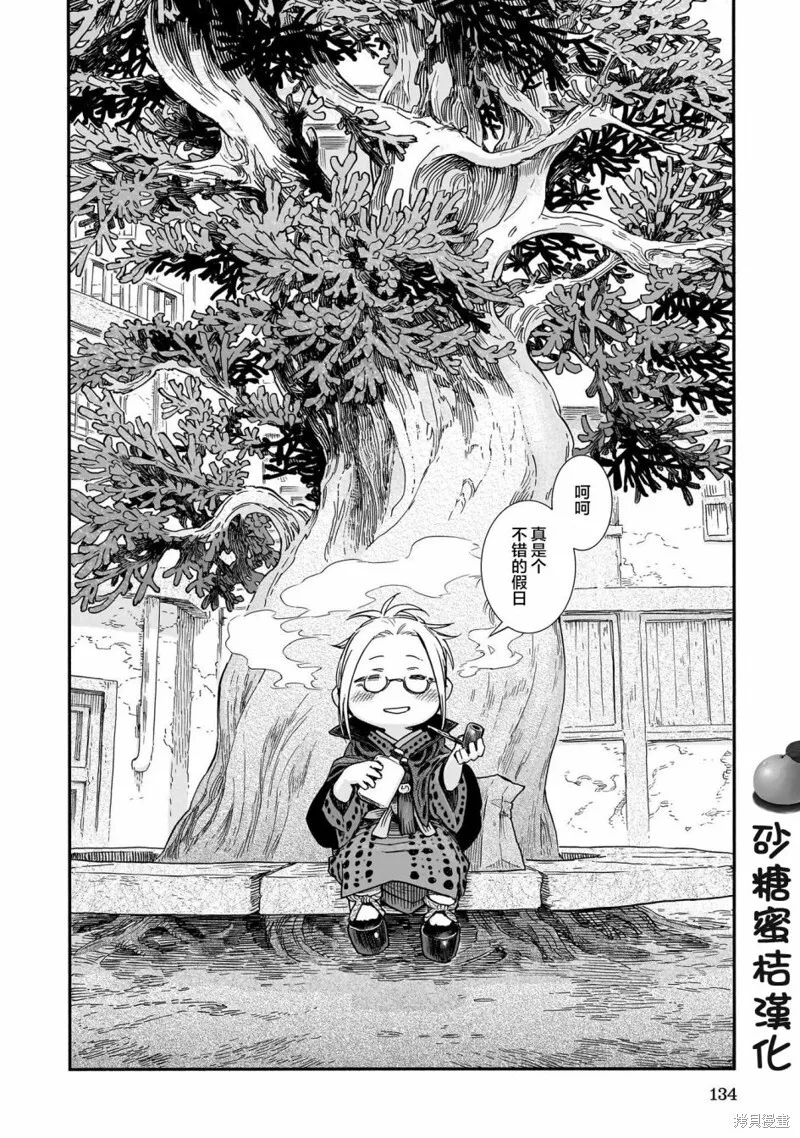 第96话 第18页