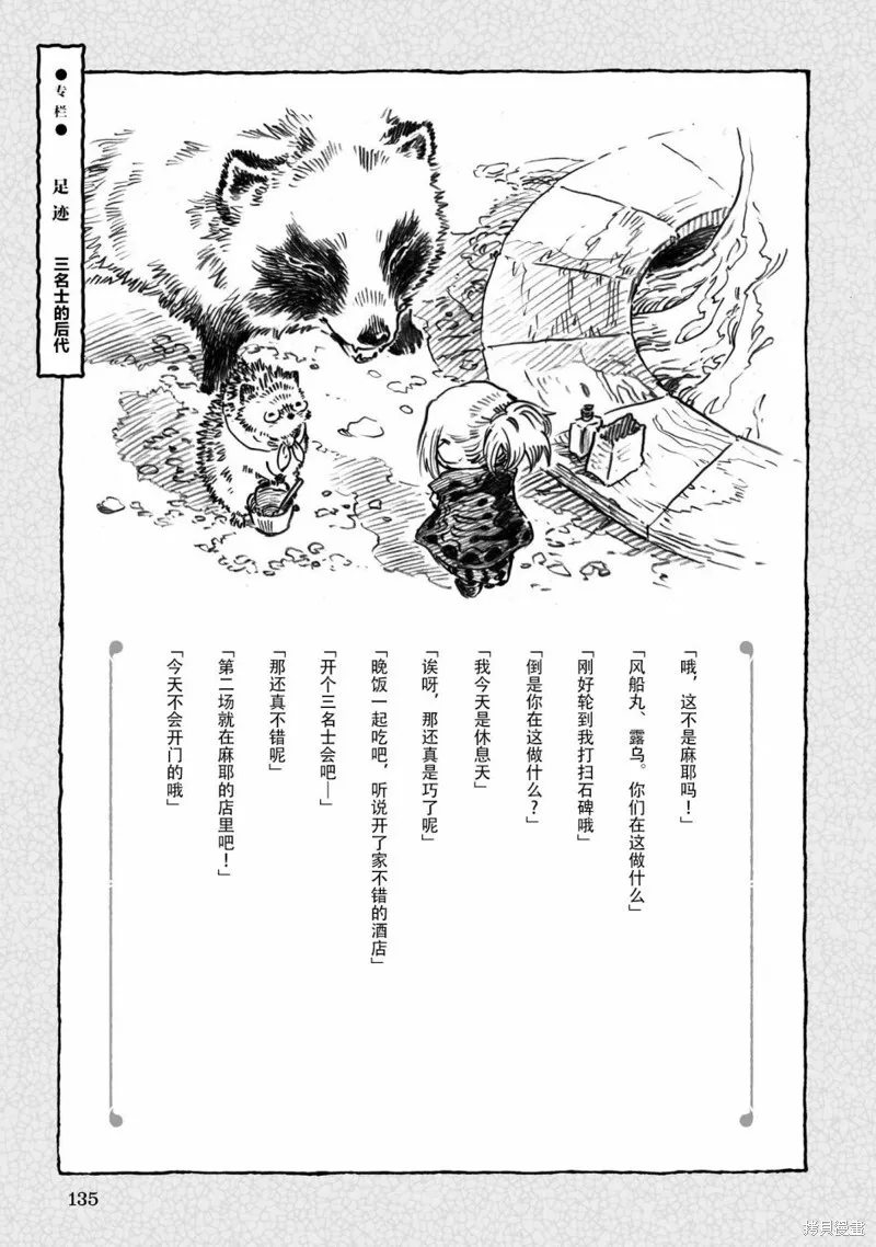 第96话 第19页