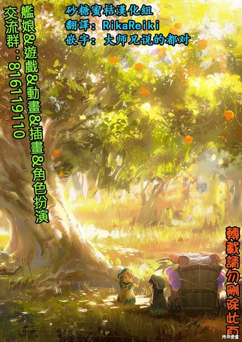 第96话 第20页