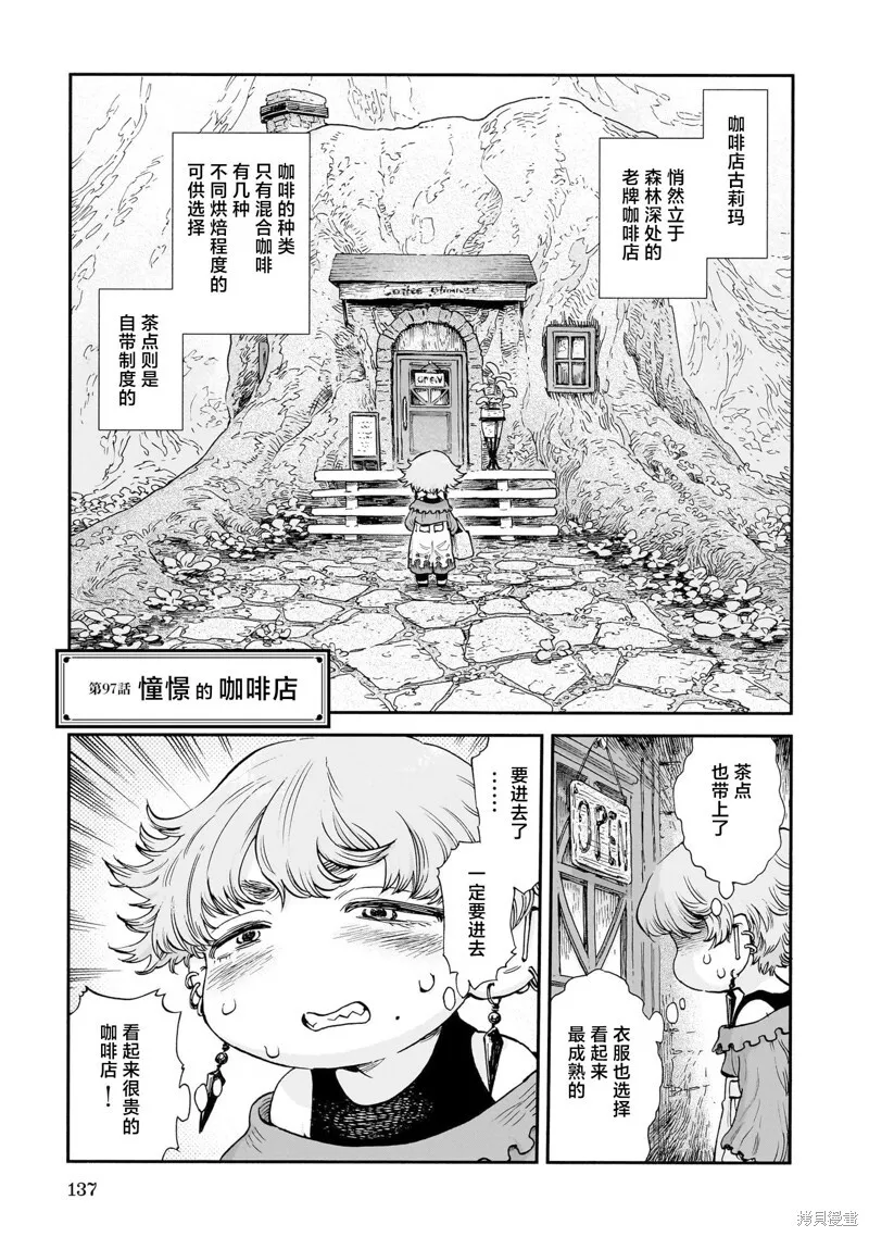 第97话 第1页