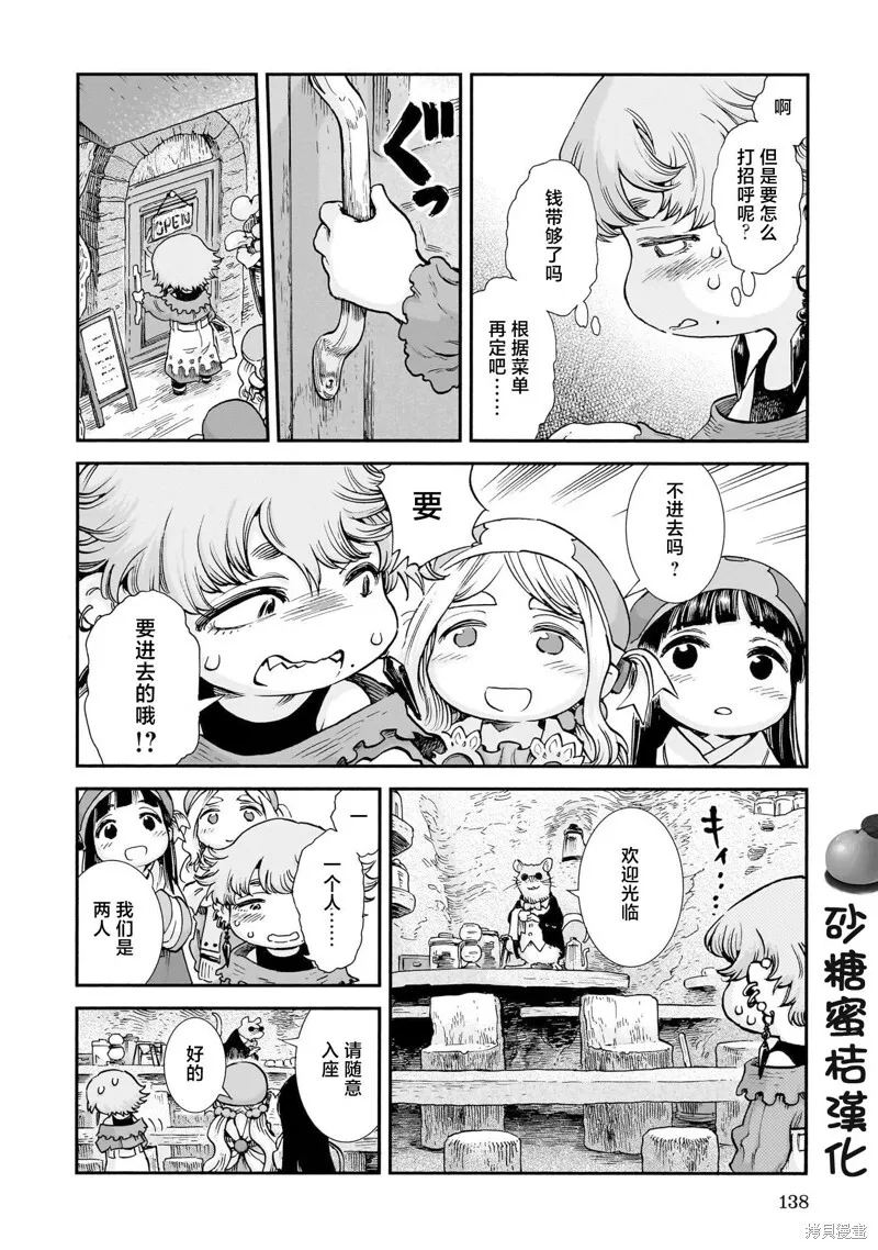 第97话 第2页