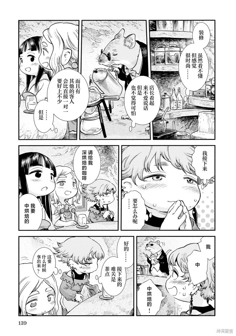 第97话 第3页