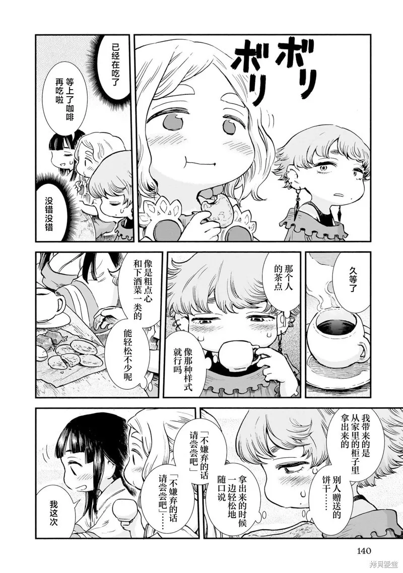 第97话 第4页