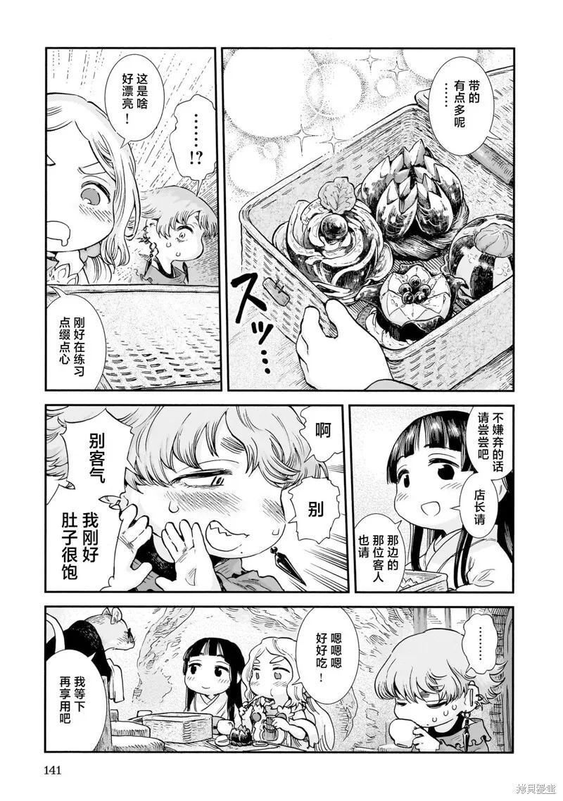 第97话 第5页
