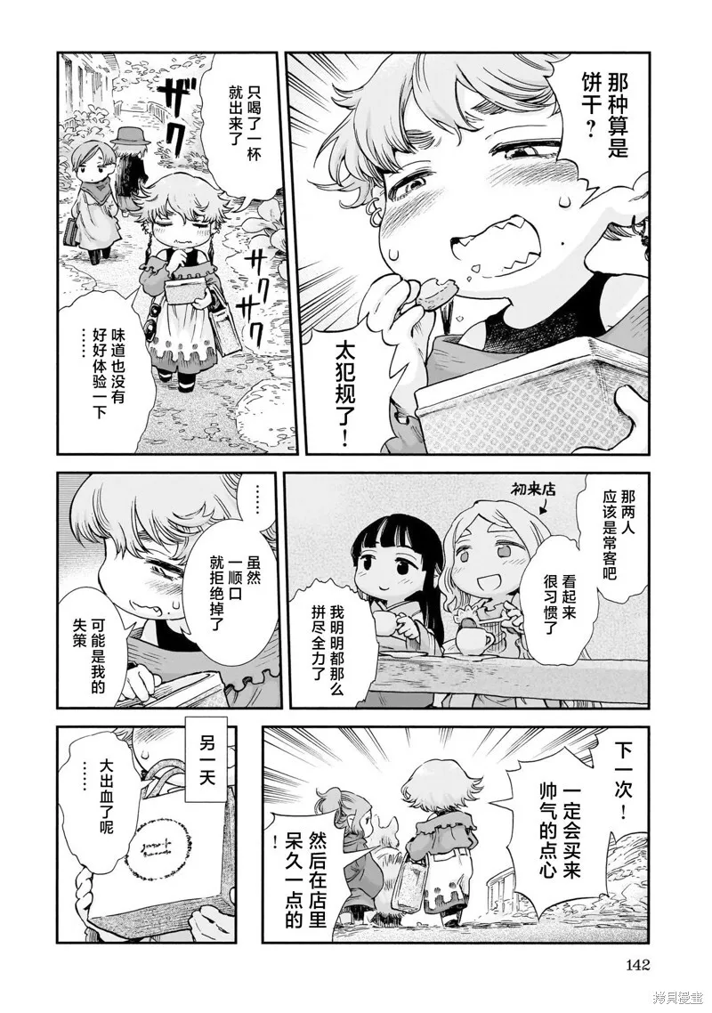 第97话 第6页