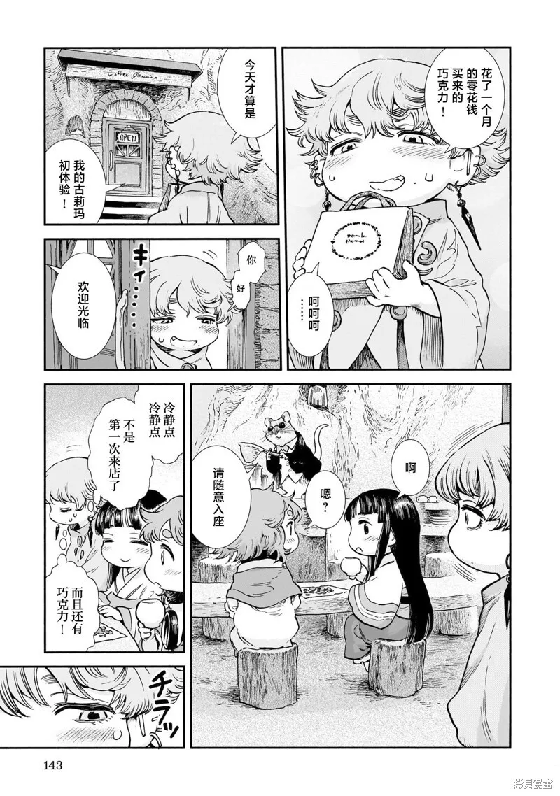 第97话 第7页