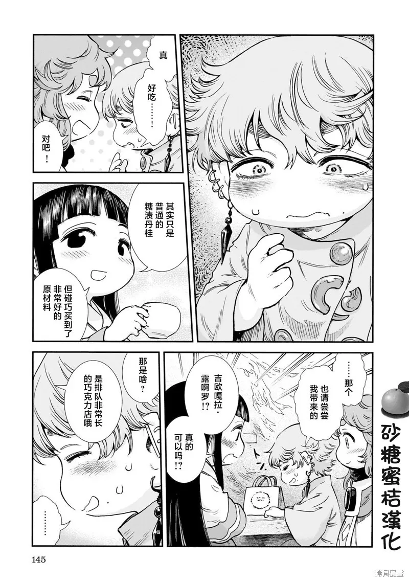 第97话 第9页