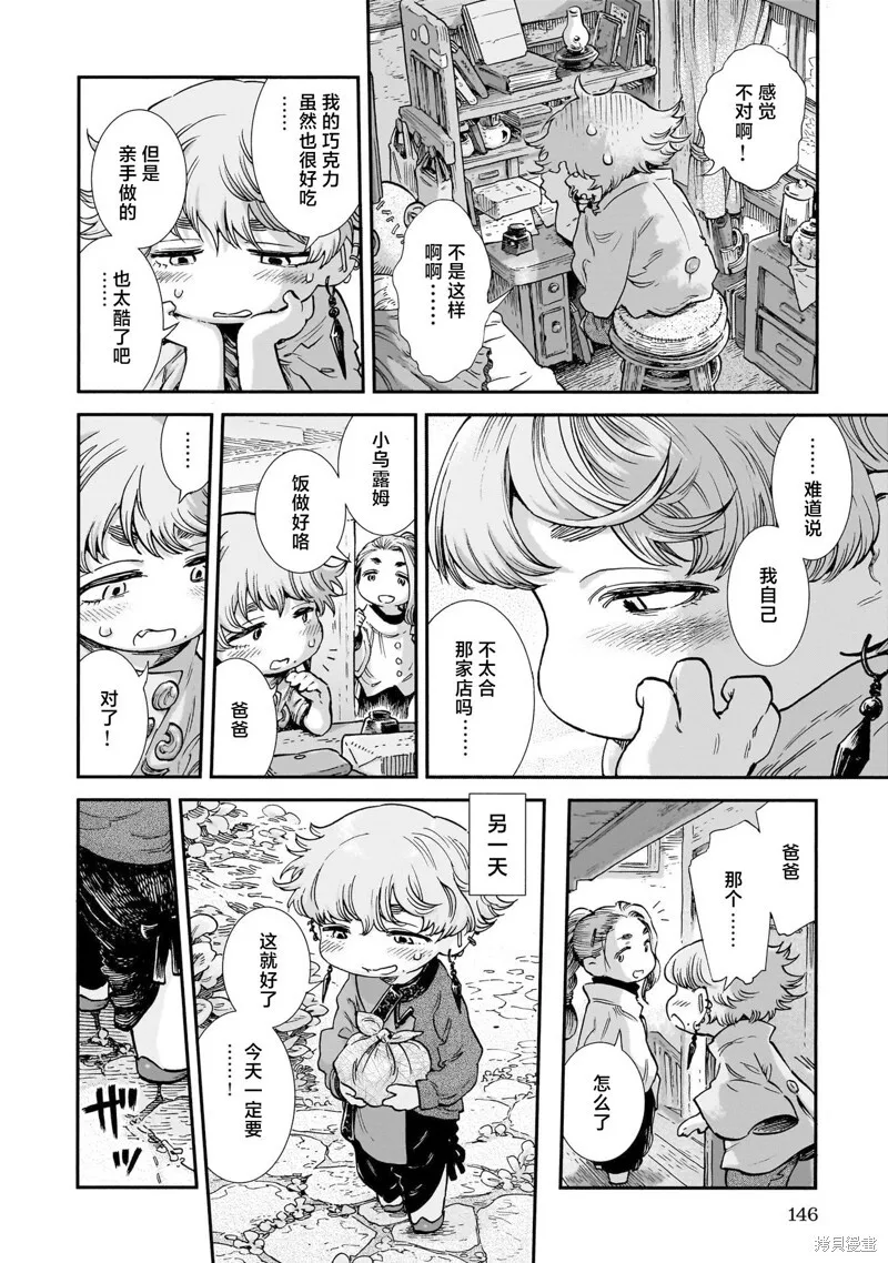 第97话 第10页