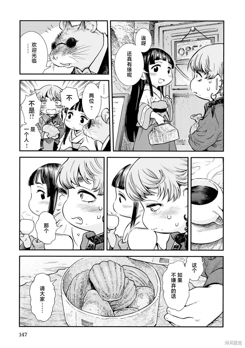 第97话 第11页