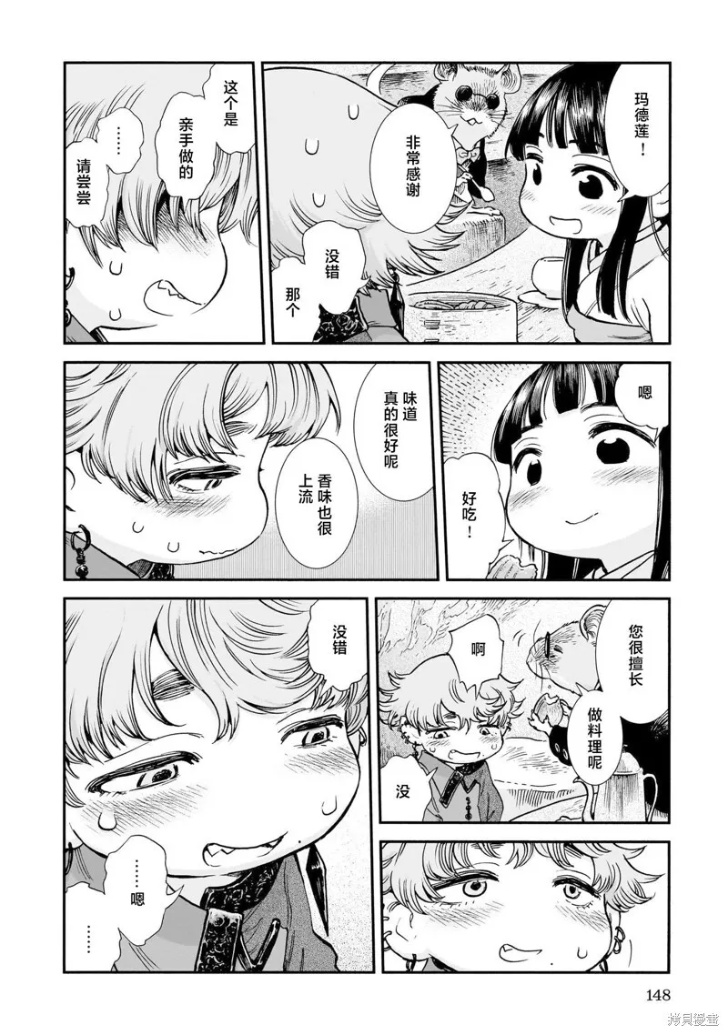 第97话 第12页