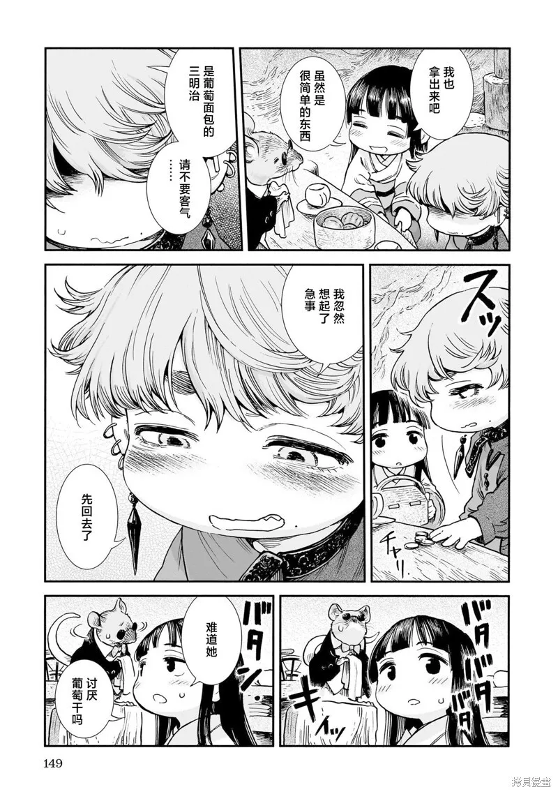 第97话 第13页