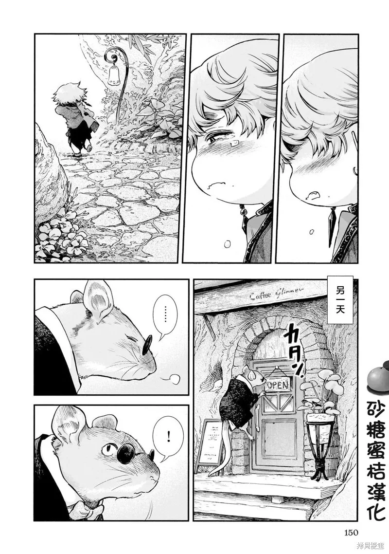 第97话 第14页