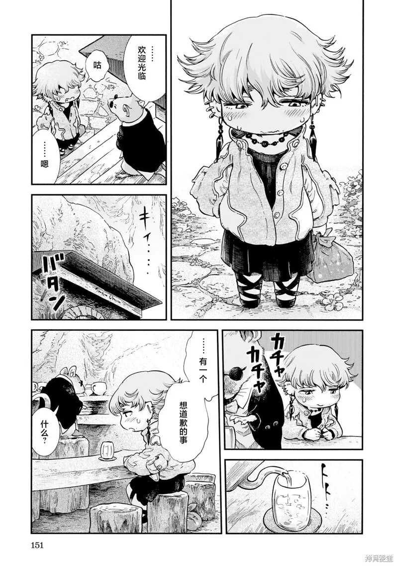 第97话 第15页