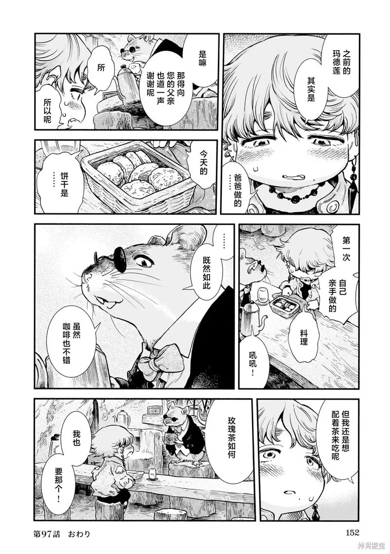 第97话 第16页