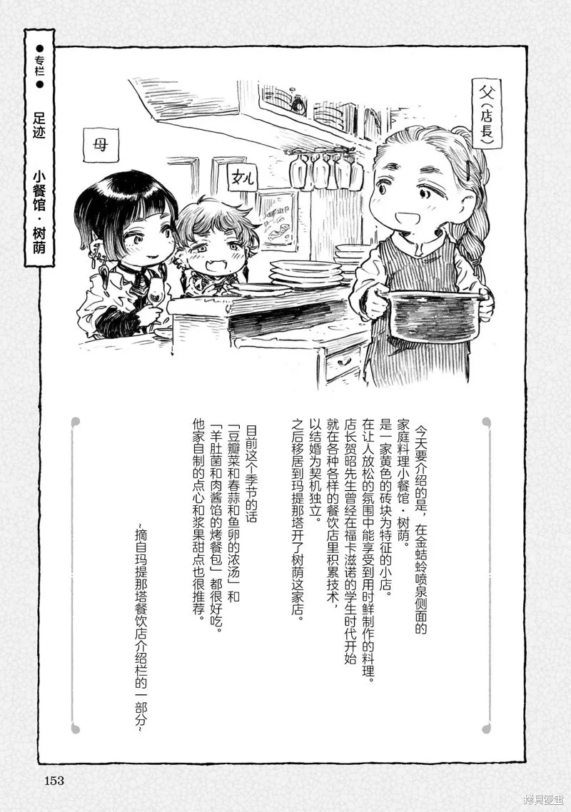 第97话 第17页