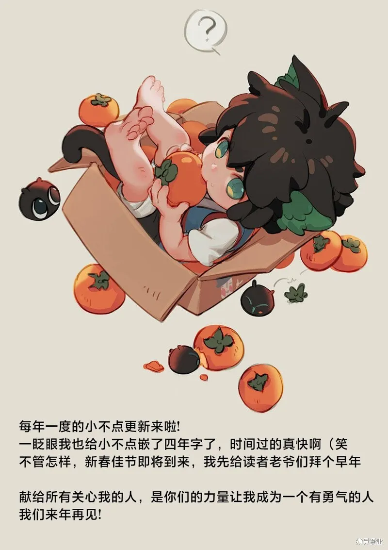 第97话 第18页