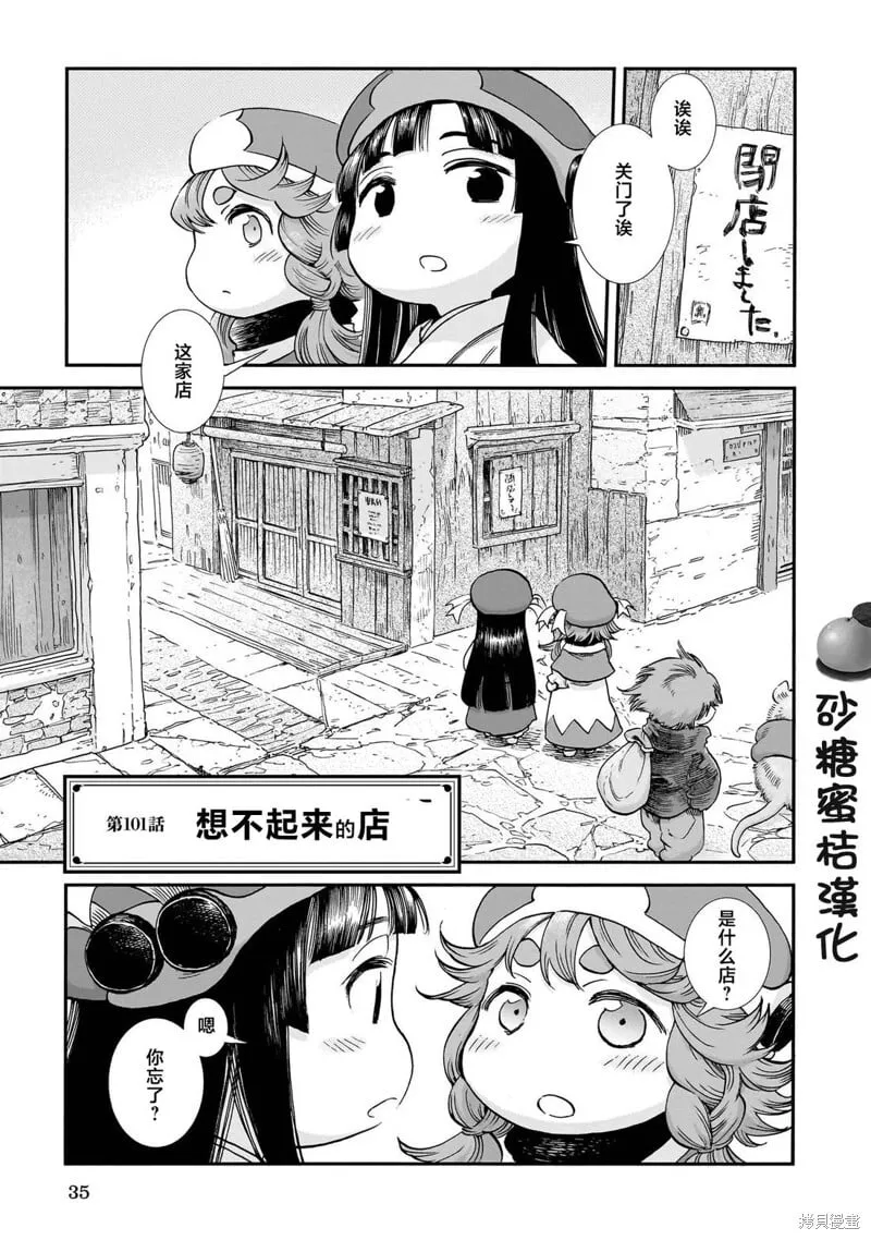 第101话 第1页